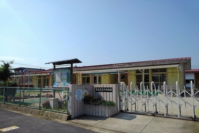 近くの市立高花平幼稚園まで1,500m（徒歩19分）