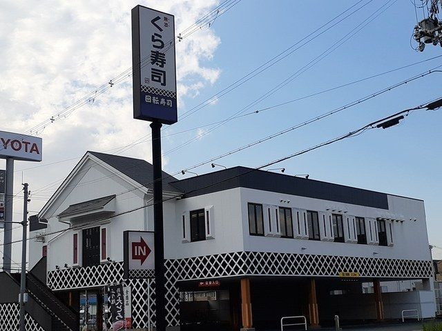 近くのくら寿司 横小路店まで140m(徒歩2分)