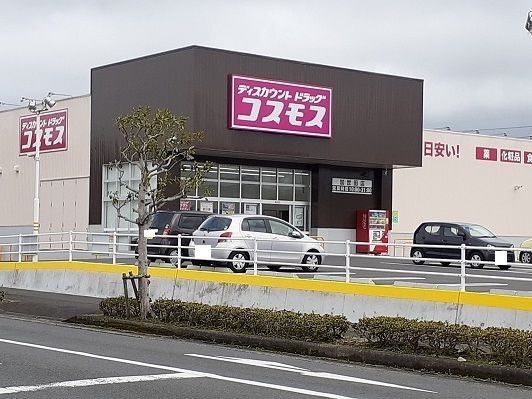 近くのコスモス加世田店まで650m（徒歩9分）