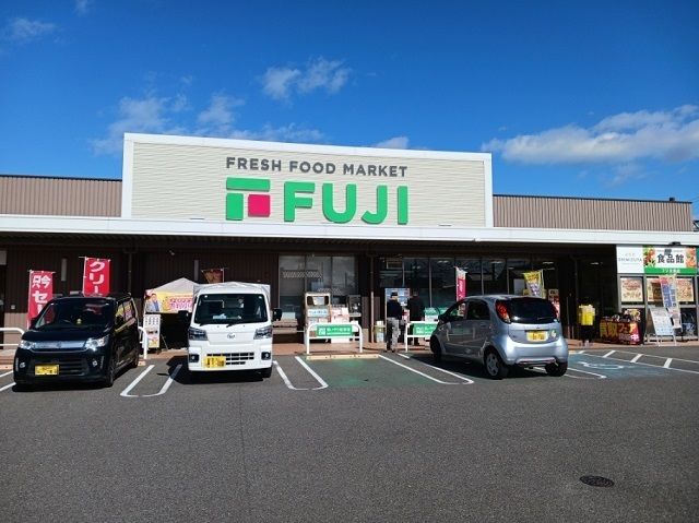 近くのフジ北条店様まで750m（徒歩10分）