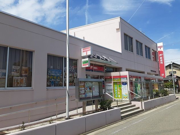 近くの北条郵便局様まで220m（徒歩3分）
