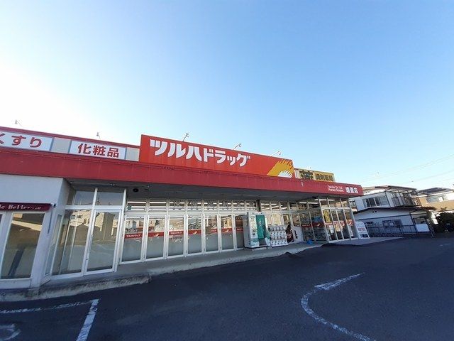 近くのツルハドラッグ塩釜店まで3,500m（徒歩44分）