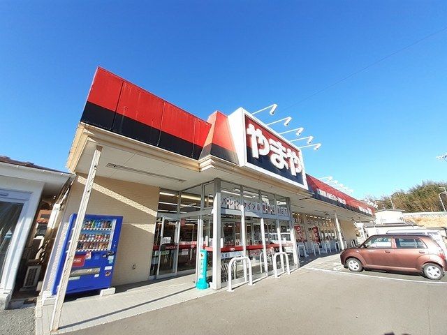 近くのやまや清水沢店まで2,000m（徒歩25分）