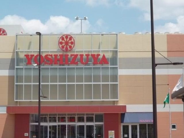 近くのヨシヅヤまで2,200m（徒歩28分）