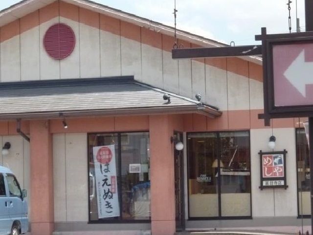 近くのザ・めしやまで600m（徒歩8分）