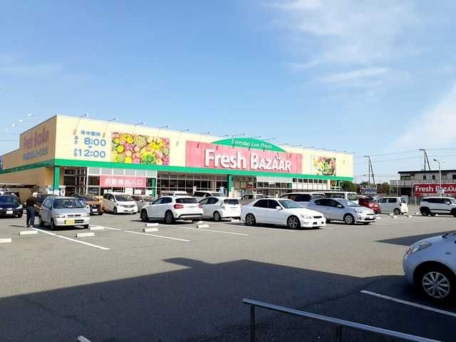 近くのフレッシュバザール三木志染店様まで1,100m（徒歩14分）