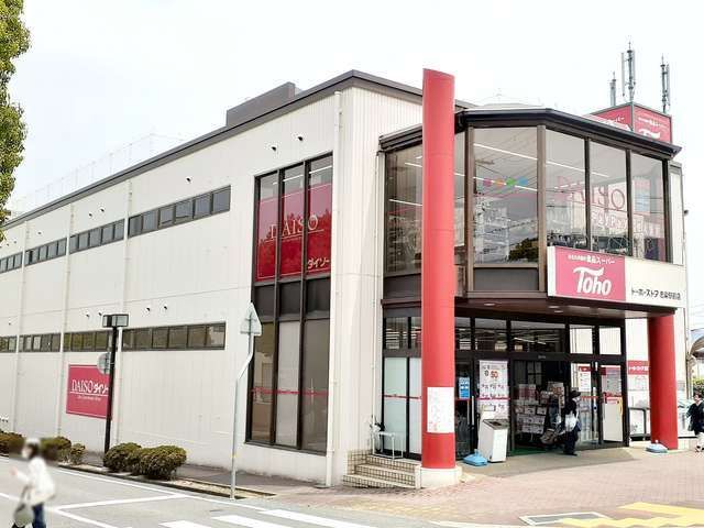 近くのダイソー三木志染店様まで1,400m(徒歩18分)