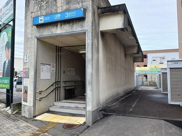 近くの地下鉄八田駅まで270m(徒歩4分)