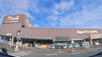 近くのスーパービバホーム橿原店まで3,900m（徒歩49分）