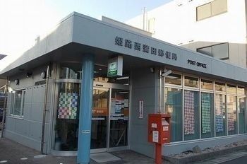 近くの郵便局まで1,100m（徒歩14分）