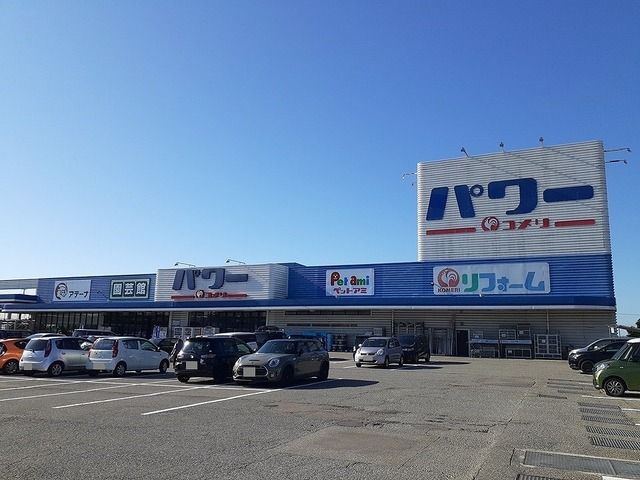 近くのホームセンターまで1,100m（徒歩14分）