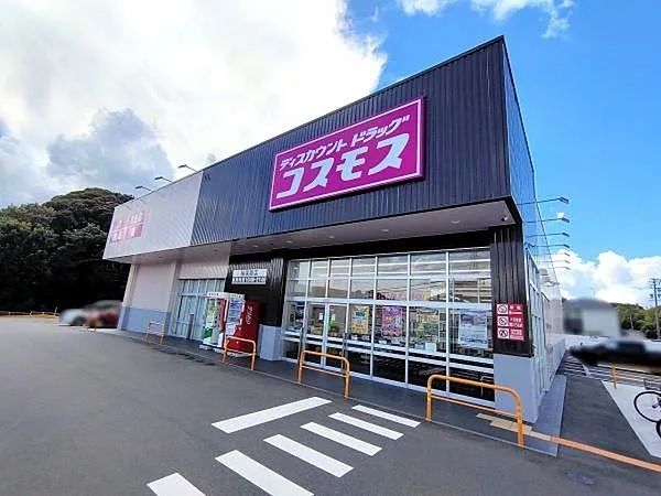 近くのドラッグストアコスモス桶狭間店まで800m(徒歩10分)