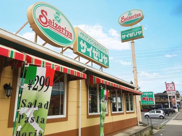 近くのサイゼリヤ緑花台店まで800m(徒歩10分)