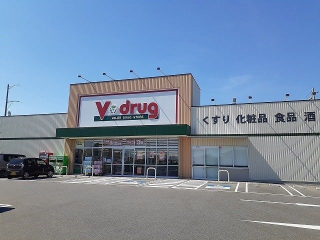近くのV・drug武豊西店まで620m(徒歩8分)