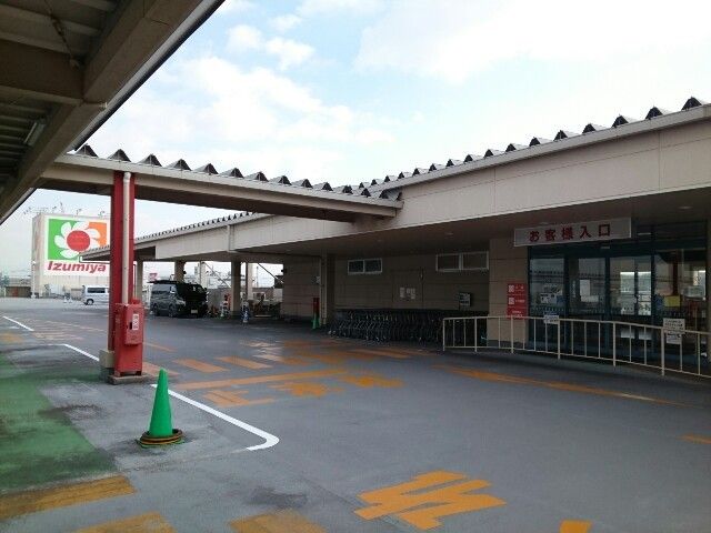 近くのイズミヤ様まで800m（徒歩10分）