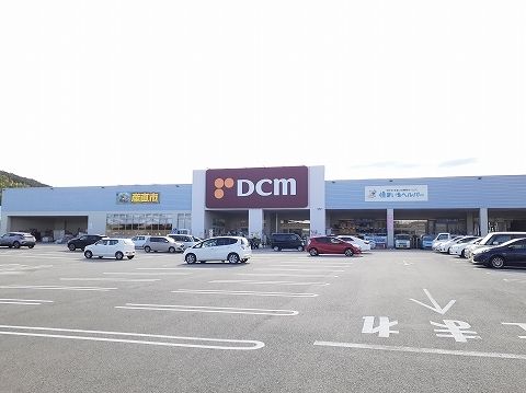 近くのDCM阿南店様まで2,800m(徒歩35分)