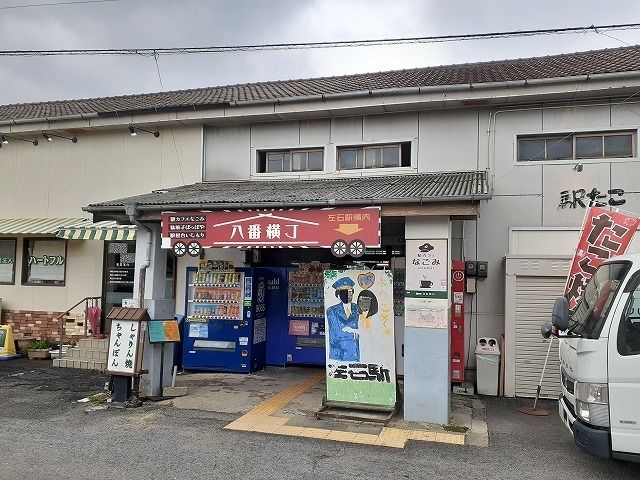 近くの左石駅まで1,700m(徒歩22分)