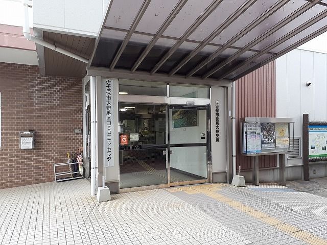 近くの佐世保市役所大野支所まで1,700m(徒歩22分)