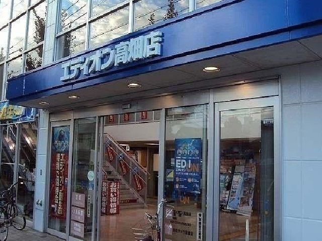 近くのエディオンまで400m(徒歩5分)
