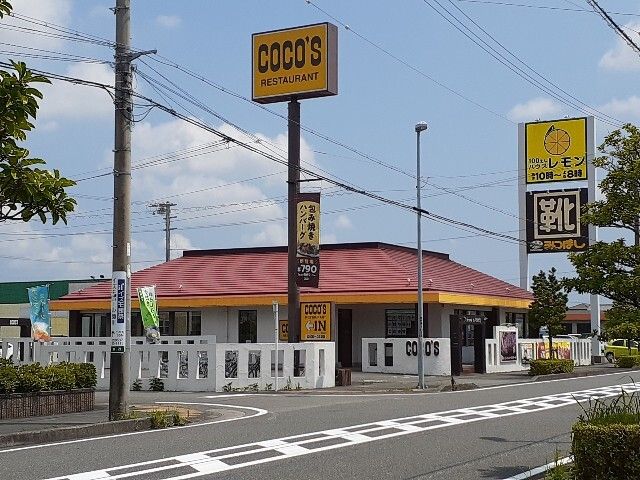 近くのココス菊川店まで1,000m（徒歩13分）