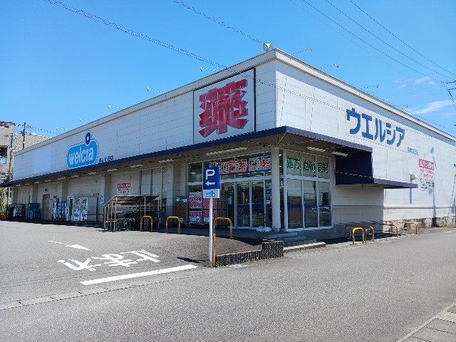 近くのウエルシア菊川加茂店まで1,000m（徒歩13分）