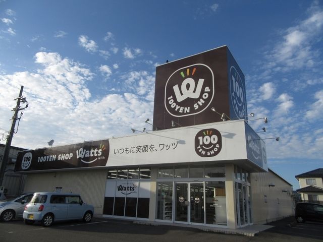 近くのワッツ豊岡江本店まで700m(徒歩9分)