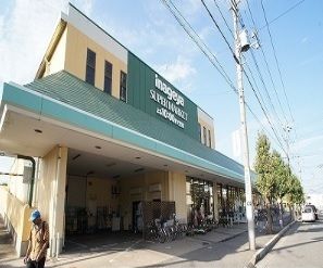 近くのいなげやまで700m（徒歩9分）