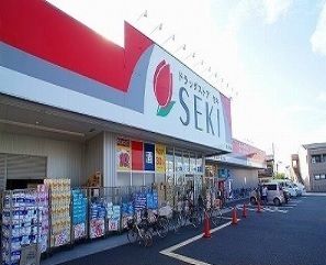 近くのセキまで750m（徒歩10分）
