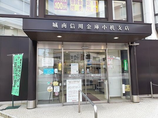 近くの城南信用金庫まで850m(徒歩11分)