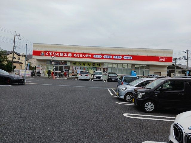 近くのくすりの福太郎まで487m（徒歩7分）