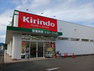 近くのキリン堂八万店まで51m(徒歩1分)