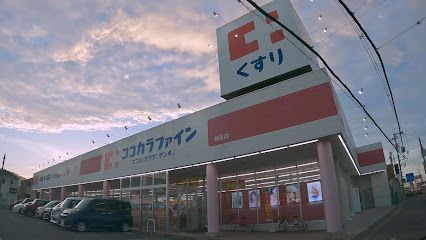 近くのココカラファイン 新庄店まで500m(徒歩7分)
