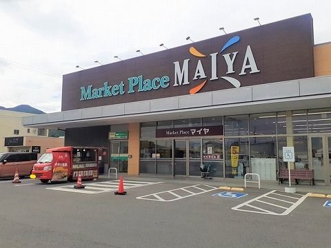 近くのマイヤ赤崎店まで894m（徒歩12分）