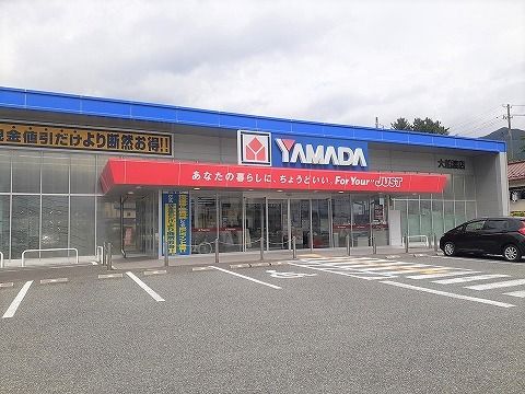 近くのヤマダ電機テックランド大船渡店まで1,572m（徒歩20分）