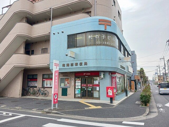 近くの花畑西郵便局まで385m(徒歩5分)