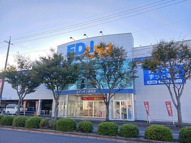 近くのエディオン倉吉店まで427m(徒歩6分)