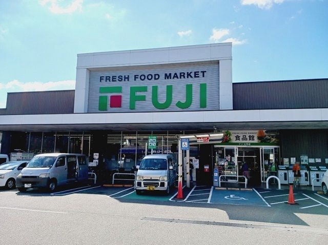 近くのフジ立花店様まで600m（徒歩8分）