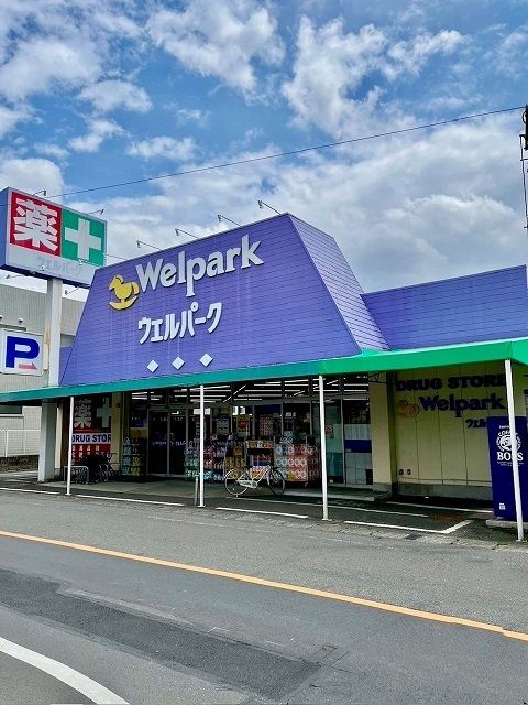 近くのウェルパーク福生本町店まで450m(徒歩6分)
