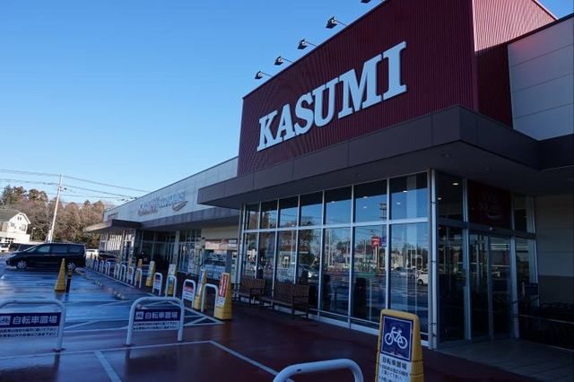 近くのカスミ学園の森店まで1,550m(徒歩20分)
