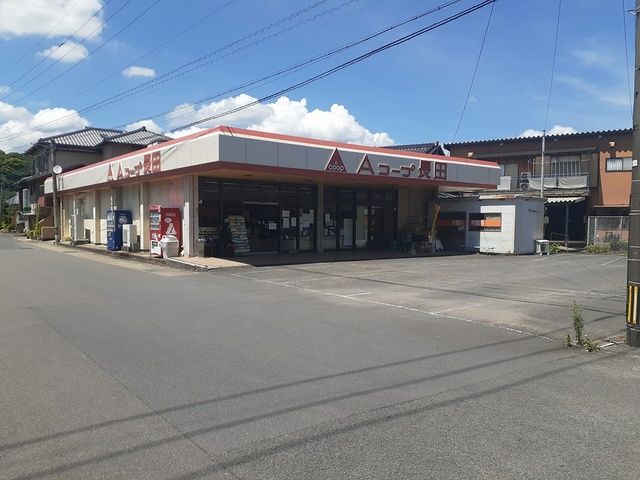 近くのAコープ長田店まで294m（徒歩4分）