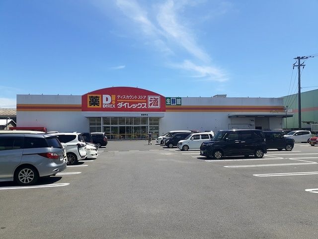 近くのダイレックス東諫早店まで1,570m（徒歩20分）