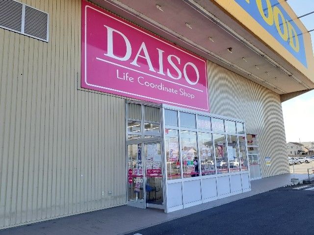 近くのダイソーパワーセンター吉井店まで1,300m(徒歩17分)