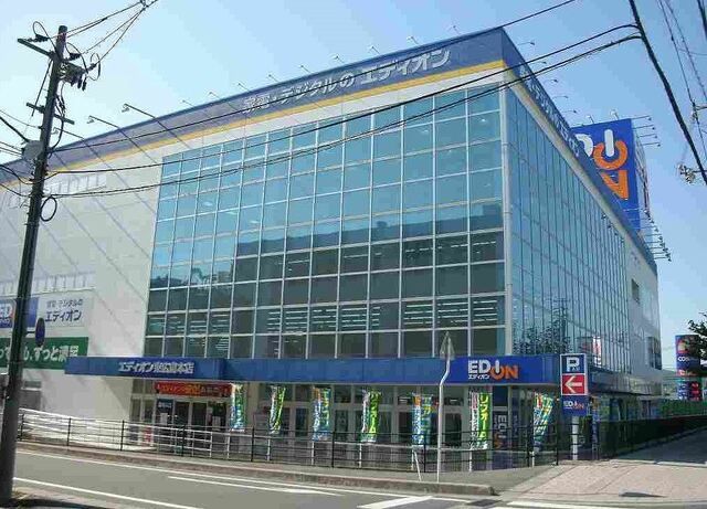 近くのエディオン東広島本店まで1,300m（徒歩17分）