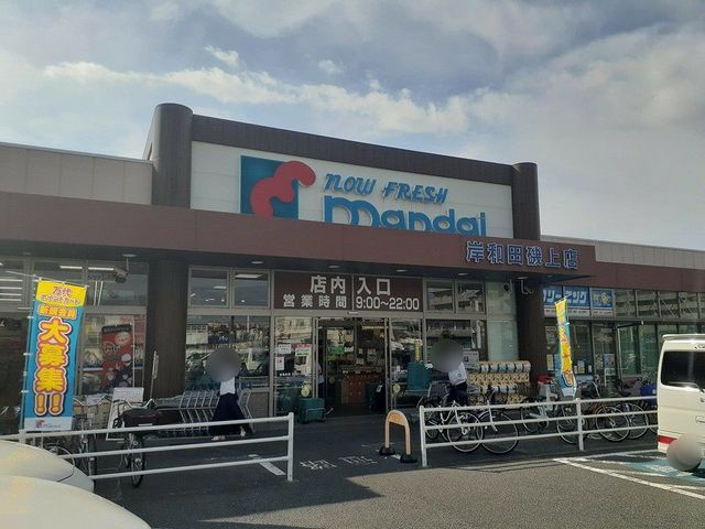 近くのスーパーまで1,500m（徒歩19分）