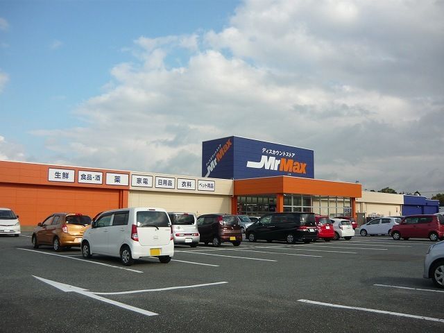 近くのミスターマックス 伊万里店まで1,800m（徒歩23分）