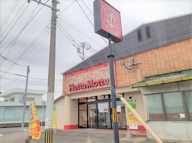 近くのほっともっと 伊万里二里店まで1,400m（徒歩18分）