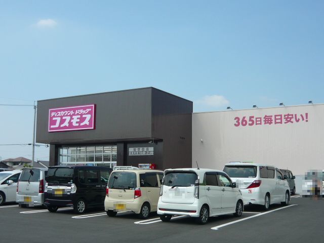 近くのドラッグストアまで650m（徒歩9分）