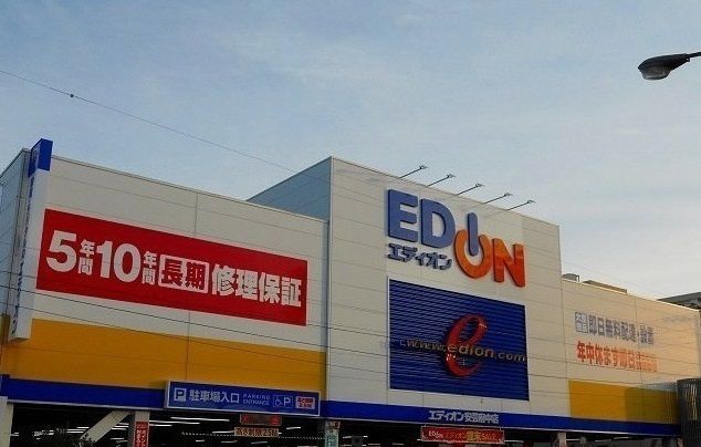 近くのエディオンまで2,000m（徒歩25分）