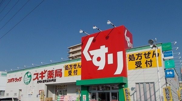 近くのドラッグストアまで700m（徒歩9分）