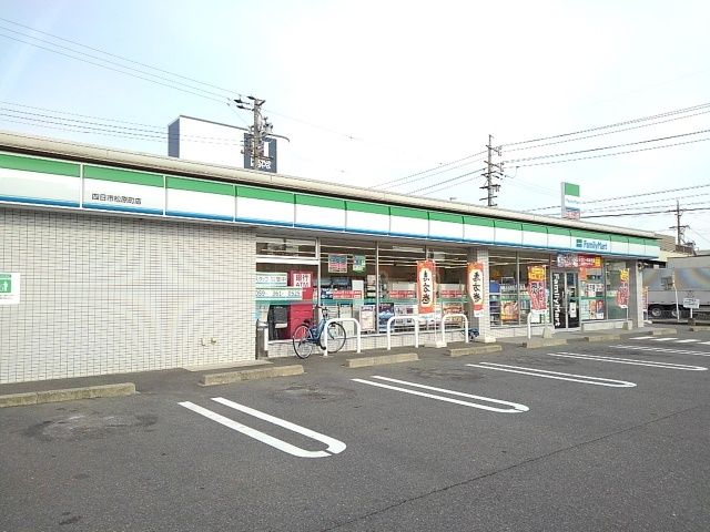 近くのファミリーマート 松原店まで600m（徒歩8分）